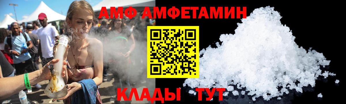 Amphetamine 97% Кудрово