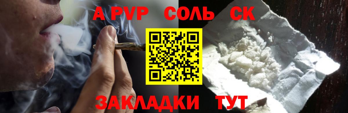 Alfa_PVP кристаллы Кудрово