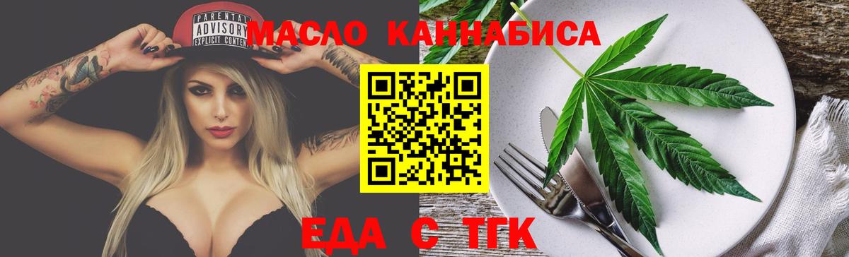 Cannafood марихуана  Вход с VPN  Кудрово 