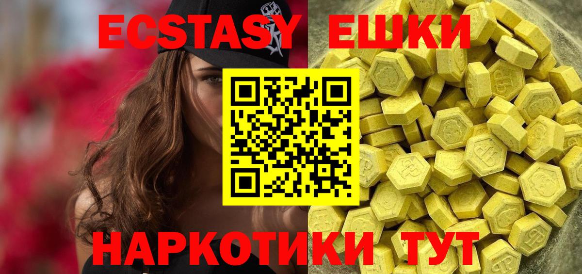 Ecstasy ешки  Ecstasy mix  kraken ссылки  ЭКСТАЗИ  Вход с VPN  Кудрово 