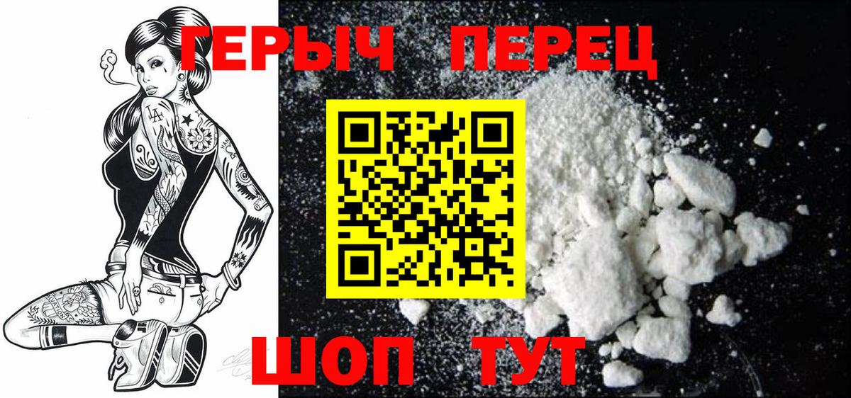 Героин VHQ Кудрово