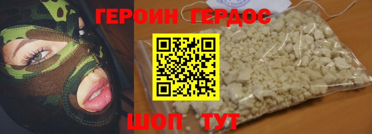 Героин афганец  Вход с VPN  ГЕРОИН  Кудрово 