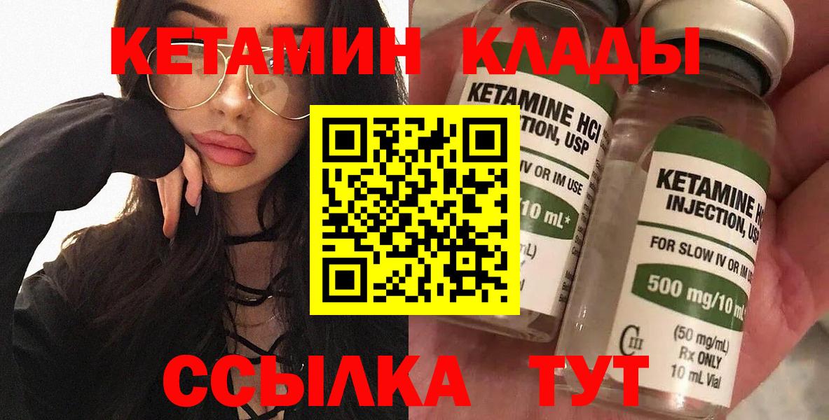 Кетамин VHQ  Вход с VPN  Кудрово  Кетамин ketamine 