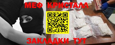 меф Коммунар