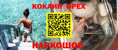 молекула духа Кинель