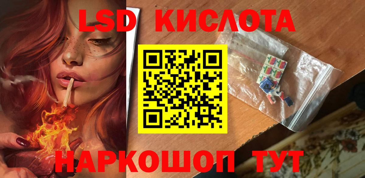ЛСД экстази ecstasy  Вход с VPN  ЛСД экстази кислота  Кудрово 