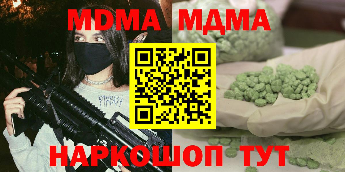 МДМА кристаллы  МДМА  MDMA VHQ  Кудрово  Вход с VPN 