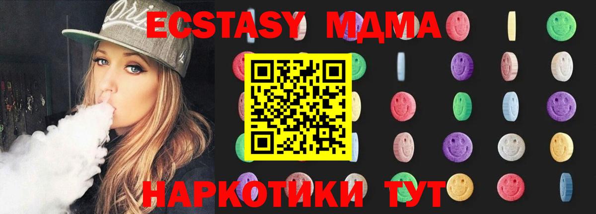 МДМА молли Кудрово