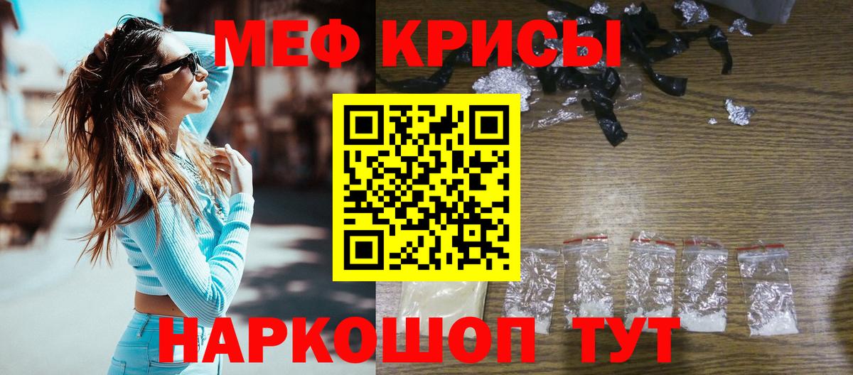 Меф мяу мяу  Кудрово