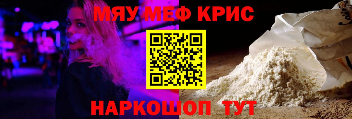МЕФ  Меф  Кудрово  Вход с VPN  МЕФ мука  МЕФ кристаллы 