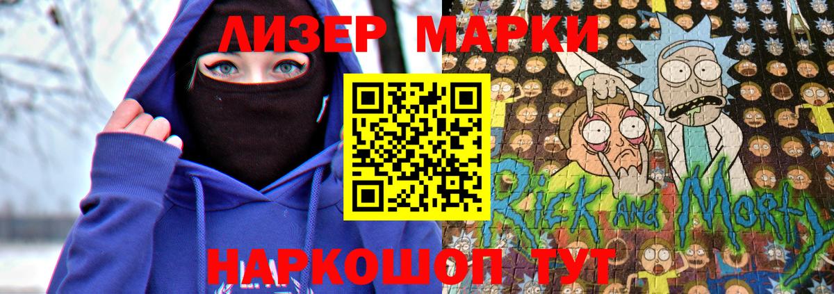 Марки NBOMe 1,5мг  Марки NBOMe 1,5мг  Марки NBOMe  Вход с VPN  Кудрово 