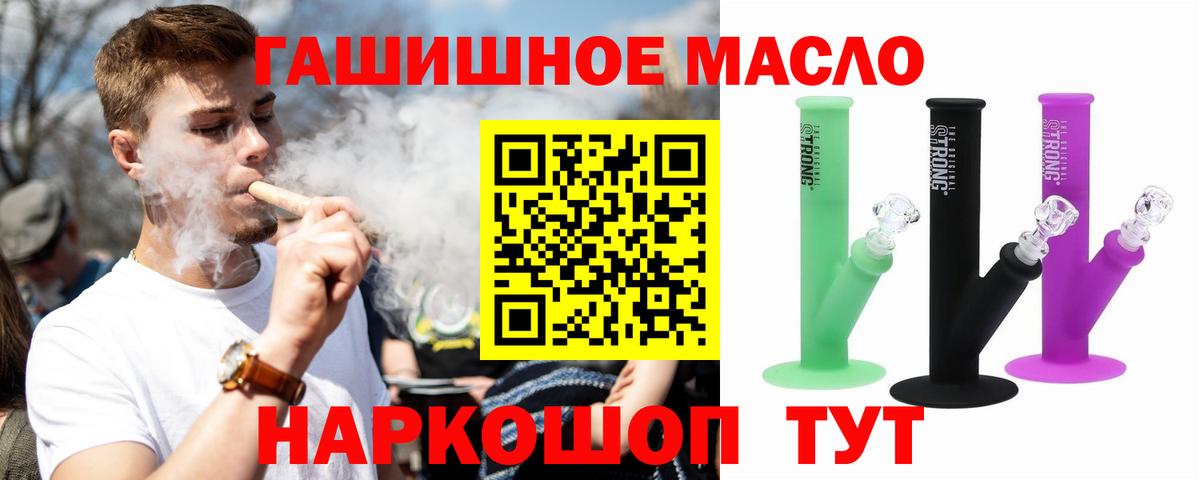 Кудрово  Дистиллят ТГК жижа  Дистиллят ТГК гашишное масло  Вход с VPN 